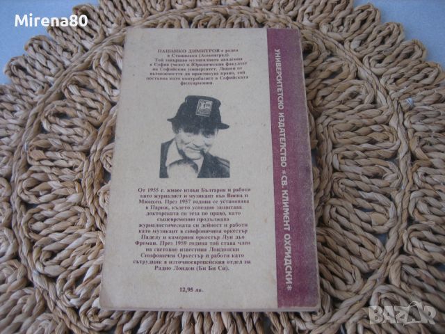 Борис III - Цар на България - 1990 г., снимка 7 - Българска литература - 46147138