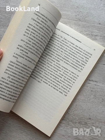 Мозъкът – ръководство за експлоатация – Егор Булигин, снимка 8 - Художествена литература - 50952185