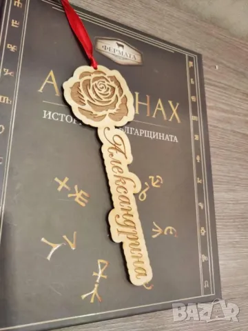 книгоазделител с име 