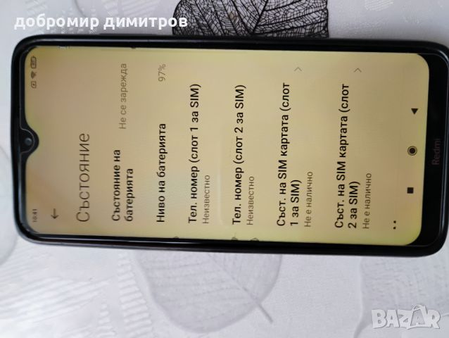 Xiaomi redmi 8 , снимка 3 - Xiaomi - 46198537