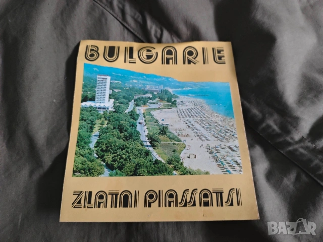 продавам брошури НРБ: Слънчев бряг Златни пясъци,Албена ,България