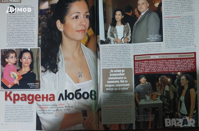 Списание Story, снимка 9 - Списания и комикси - 53697866