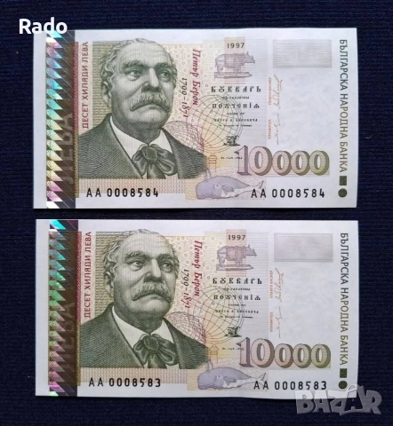 Непрегъвани Банкноти (UNC) 10,000лв 1997г 