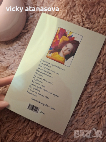 2броя книги, снимка 2 - Други - 54172734