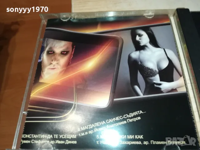 ВИСОКО НАПРЕЖЕНИЕ-ЛЯТО ЦД 2503251823, снимка 14 - CD дискове - 49636953