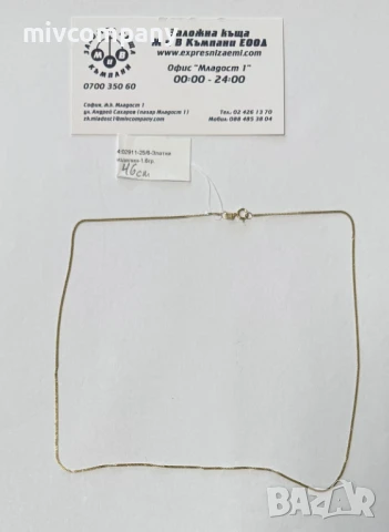 Златен Синджир  1.6гр , снимка 1