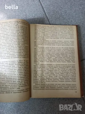 Обща морска подготовка ,издателство Досо София 1951 , снимка 6 - Художествена литература - 47246102