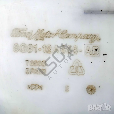 Казанче течност чистачки Ford S-MAX 2006-2014 ID:147272, снимка 3 - Части - 50546617
