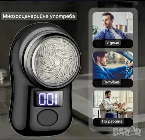 Машинка за бръснене/обезкосмяване/,безжична с батерия и Tape C зареждане , снимка 4 - Козметика за лице - 51322624