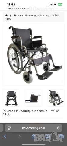 Рингова инвалидна количка