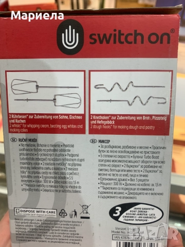 Ръчен миксер 300W / Цвят Мента, снимка 11 - Миксери - 52688701