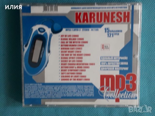 Karunesh 1989-2006(15 albums)(New Age,Ambient)(Формат MP-3), снимка 5 - CD дискове - 45687158