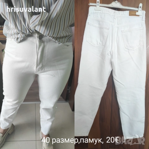 Дънки Pause jeans, Zara, Off- white и др, снимка 7 - Дънки - 34325044