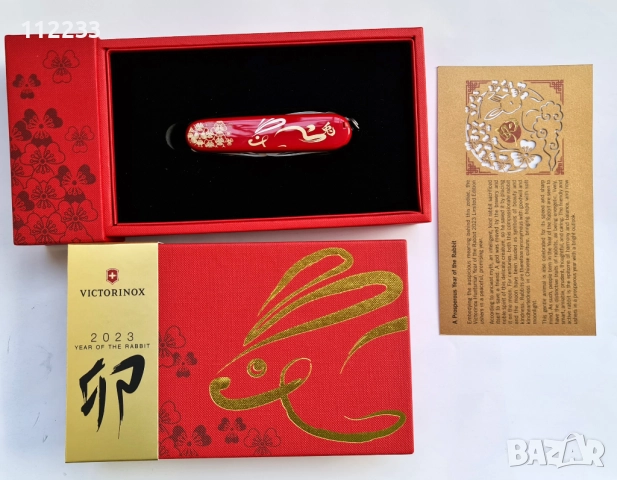 Victorinox Huntsman Limited Edition "Year of the Rabbit 2023", снимка 2 - Ножове - 52157696