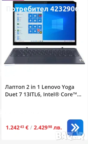 Lenovo Yoga Duet 7
