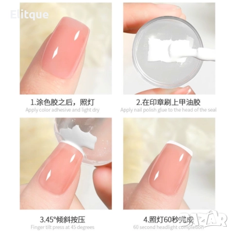 Комплект за маникюр със силиконов печат с двойна глава, 1 шаблон и малки камъчета за апликация, снимка 2 - Други - 52894981