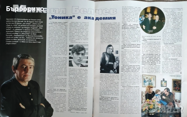 Фамилия Тоника, снимка 7 - Списания и комикси - 53571625