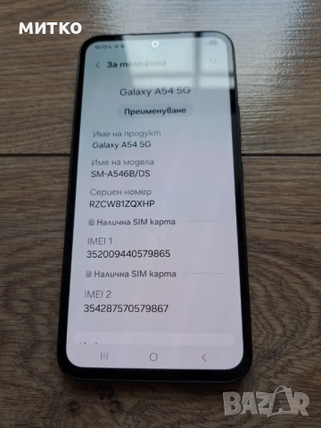 Samsung A54, снимка 3 - Samsung - 51699417