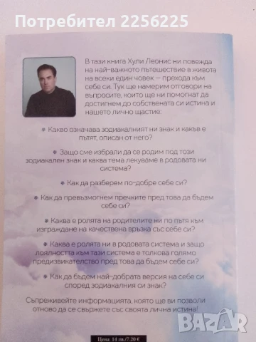 Преходът към себе си, снимка 6 - Художествена литература - 51211912
