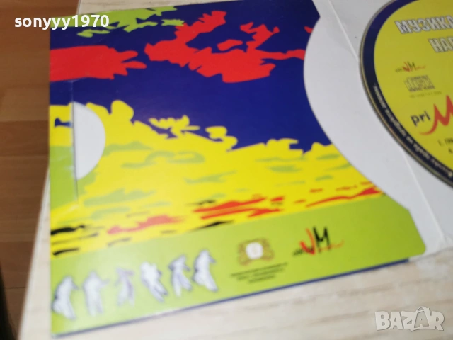 МУЗИКА ВМЕСТО НАРКОТИЦИ ЦД 0103261016, снимка 15 - CD дискове - 53663241