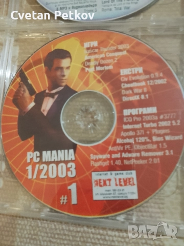 Продавам РС игри , снимка 10 - Игри за PC - 52903398