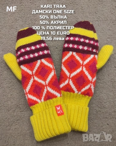 МЕРИНО ВЪЛНЕНИ ШАПКИ, ШАЛОВЕ И РЪКАВИЦИ , снимка 14 - Шапки - 53217141