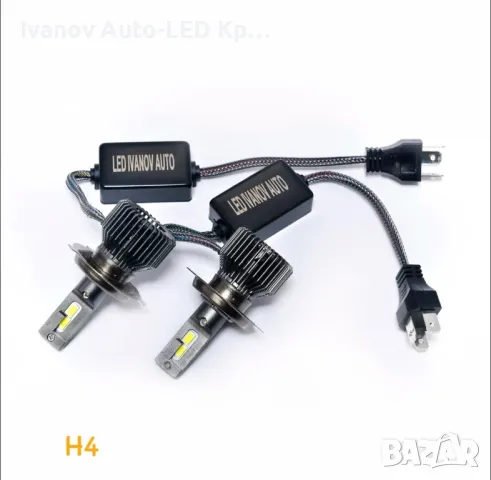 50000LUM.180W LED Крушки H4, снимка 2 - Аксесоари и консумативи - 47151475