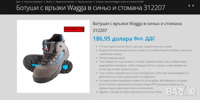 работни / туристически Боти до глезена Wagga Hiker номер 46 с бомбе , снимка 5 - Други - 52369229