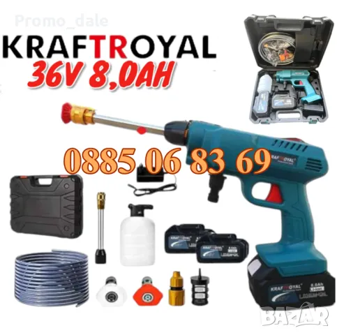 Акумулаторна водоструйка за почистване на автомобили с две батерии 36V 8Ah