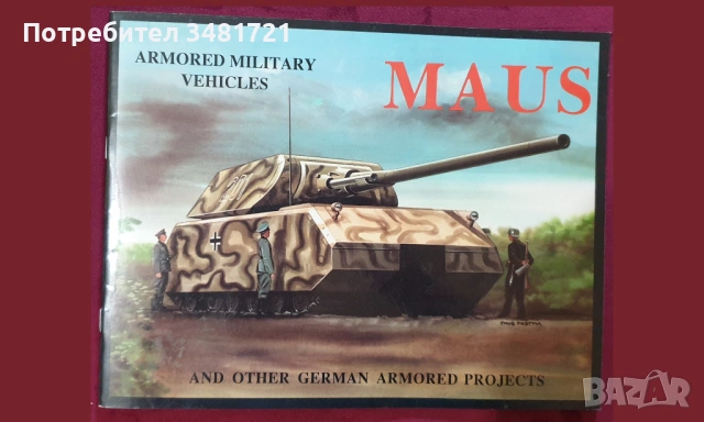 Третият райх - история, главни лица, бойни машини / 21 книги /, снимка 8 - Енциклопедии, справочници - 52488220