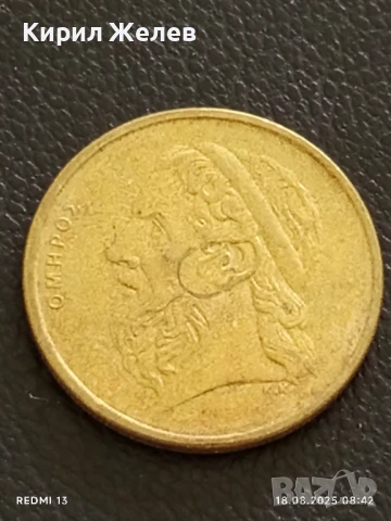 Две монети 50 драхми 1990г. Гърция / 10 иени 1968г. Япония за КОЛЕКЦИЯ ДЕКОРАЦИЯ 26195, снимка 4 - Нумизматика и бонистика - 51399174