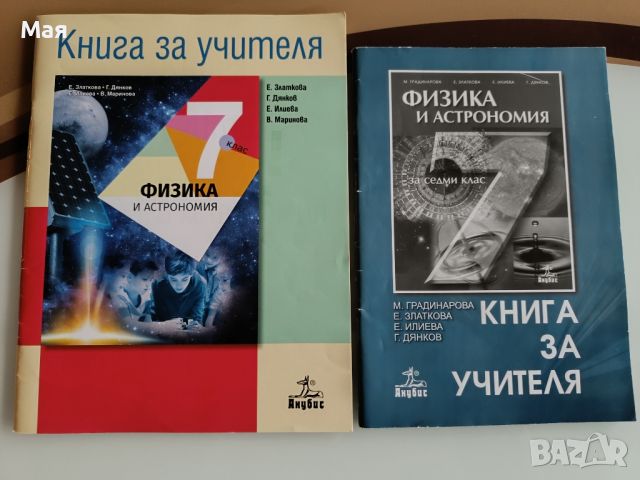 Помагала за НВО по български и литература в 7 клас, снимка 4 - Учебници, учебни тетрадки - 41169198