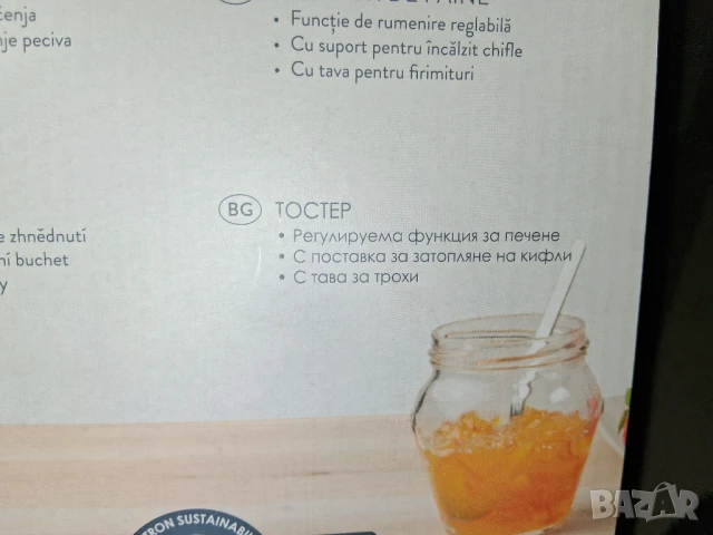 Тостер /бял/, снимка 4 - Тостери - 50917834