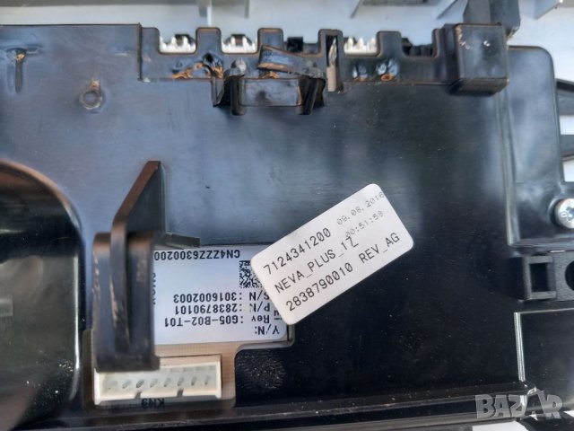 Продавам преден панел с платка за пералня Beko  EV 6120+, снимка 4 - Перални - 46420655