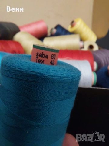 Конци за шиене , снимка 4 - Шевни машини - 54176013