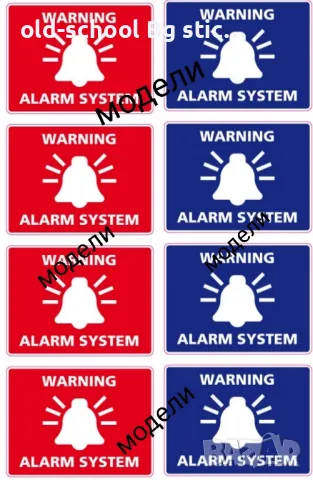 Охранителни и CCTV Стикери, снимка 18 - Други стоки за дома - 44770574