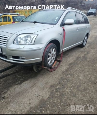  Toyota Avensis 2.2D на части , снимка 1 - Автомобили и джипове - 45382657