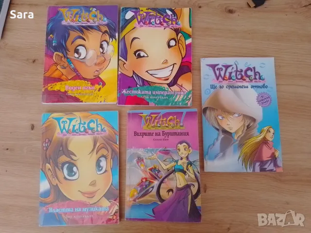 witch уич книги, снимка 1