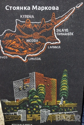 Пано от Кипър, снимка 4 - Пана - 52412674