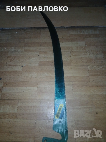 Голяма полска нова градинска коса , снимка 17 - Антикварни и старинни предмети - 52094481