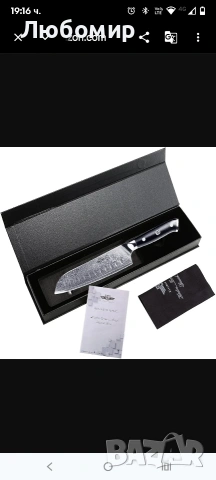 7-инчов нож Сантоку, японски готварски нож, първокласни кухненски ножове от 67 слоя дамаска , снимка 2 - Прибори за хранене, готвене и сервиране - 53758207