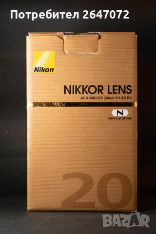 Nikon 20mm 1.8 afg, снимка 5 - Обективи и филтри - 46434308