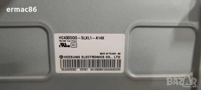 LG 43UQ75003LF - mainbord/powerbord/RF+ бутон, снимка 8 - Части и Платки - 45978725