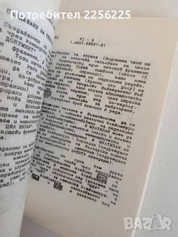Ръководство за програмиста, снимка 4 - Специализирана литература - 53771528