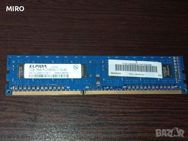 ELPIDA 1GB  Lenovo, снимка 1 - RAM памет - 46712573