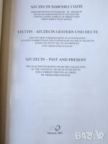 Szczecin / Stettin -past and present / dawniej i dzis / gestern und heute, цв. албум за Шчечин,рядък, снимка 2 - Енциклопедии, справочници - 47009274