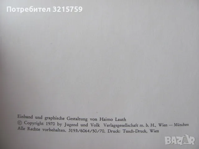 1970г. Модата във Виена от 1770-1914год., снимка 3 - Други - 48463919