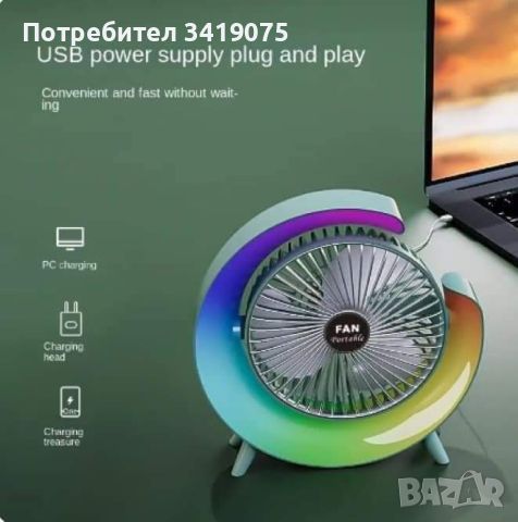 Мини настолен вентилатор с многоцветно осветление, RGB LED, USB , снимка 3 - Друга електроника - 46567929