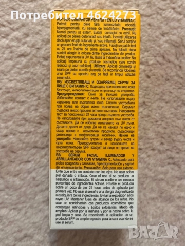 Skincyclopedia Серум за лице 30мл, снимка 3 - Козметика за лице - 52069438