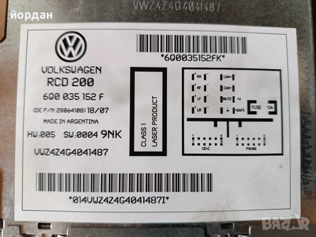 Авто радио CD за Фолксваген. VW, снимка 3 - Аксесоари и консумативи - 47307246